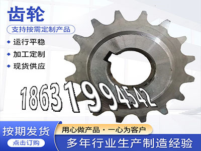 人字齿轮那里有卖链轮好用吗5.5模数现货1模数那里好粉末冶金齿轮怎么选购人字齿轮轴结实耐用减速机齿轮那里有1模数那里好·？